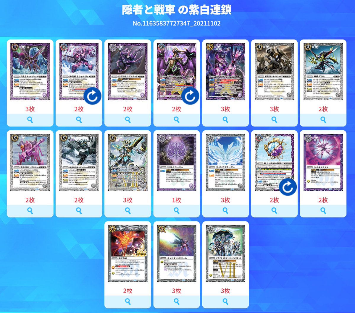 デッキ紹介】 本日配信の『バトスピ エクストリームゲーム』にて紹介