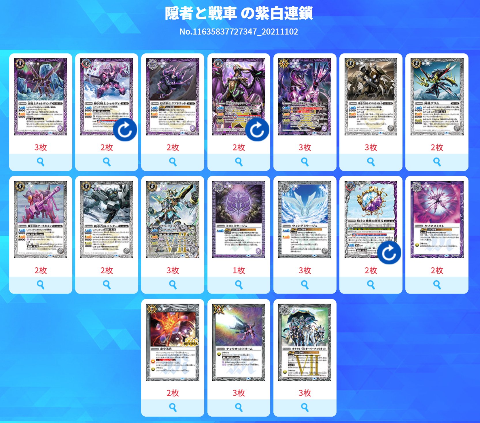 バトルスピリッツ on X: 