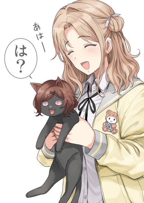 雛菜に持ち上げられる円香(猫) 