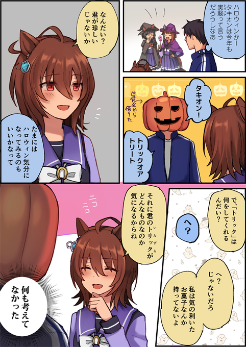 ジュウイチガツ…???? 