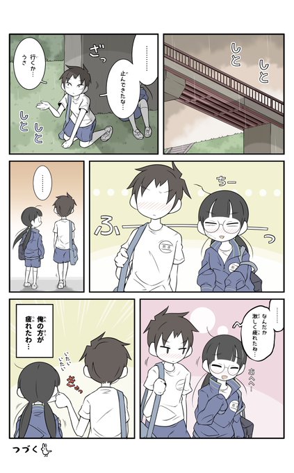 おたのしみでしたね 