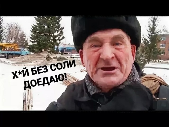 Последний хрен без соли доедаем. Хрен столовый 160г 1/15 авс, шт. Дед без соли. Хрен без соли. Поддержка малого бизнеса карикатура.