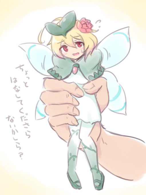 うかつに妖精のコスプレしたことを後悔するヒメチャン 