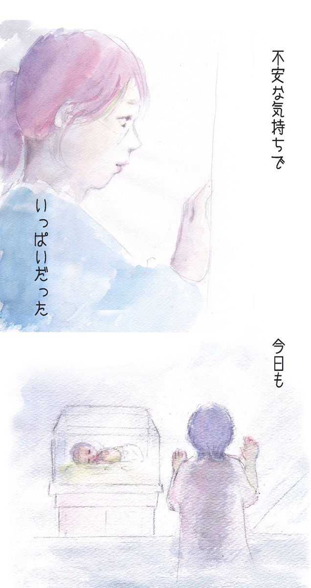 早めに生まれてきた子どもと目があった話。2/3 