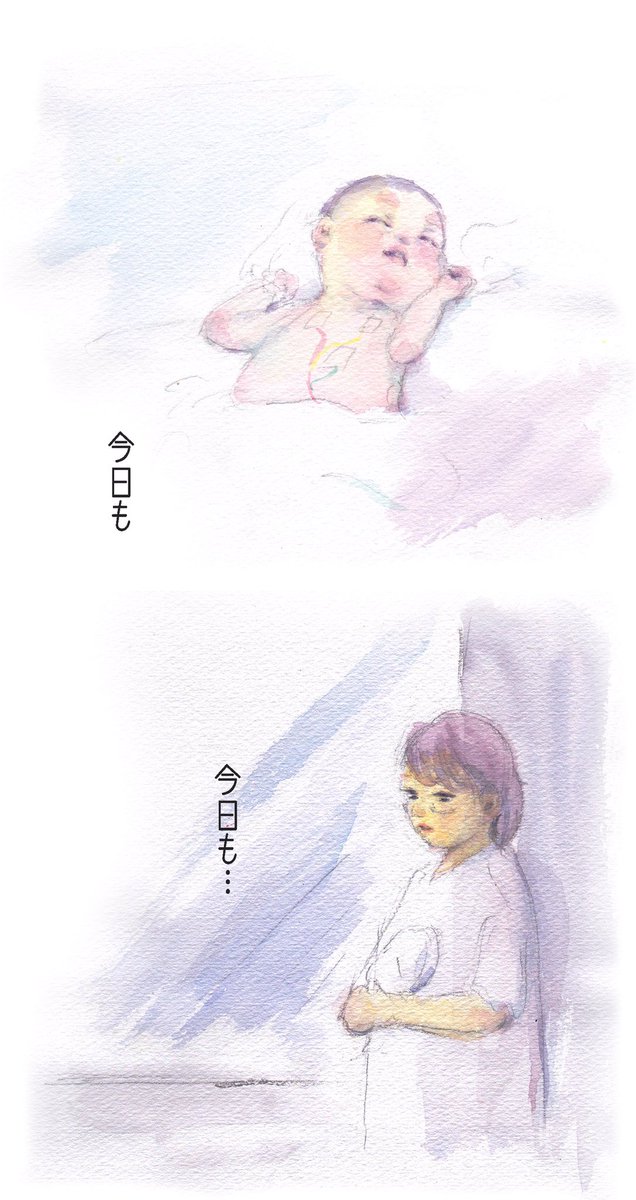 早めに生まれてきた子どもと目があった話。2/3 