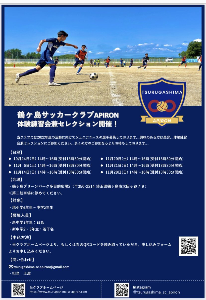 ジュニアユースセレクション Twitter Search Twitter
