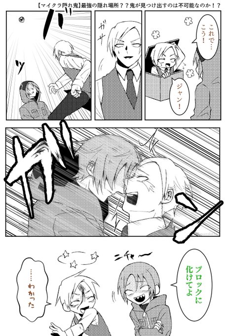 20211028 隠れ👹 