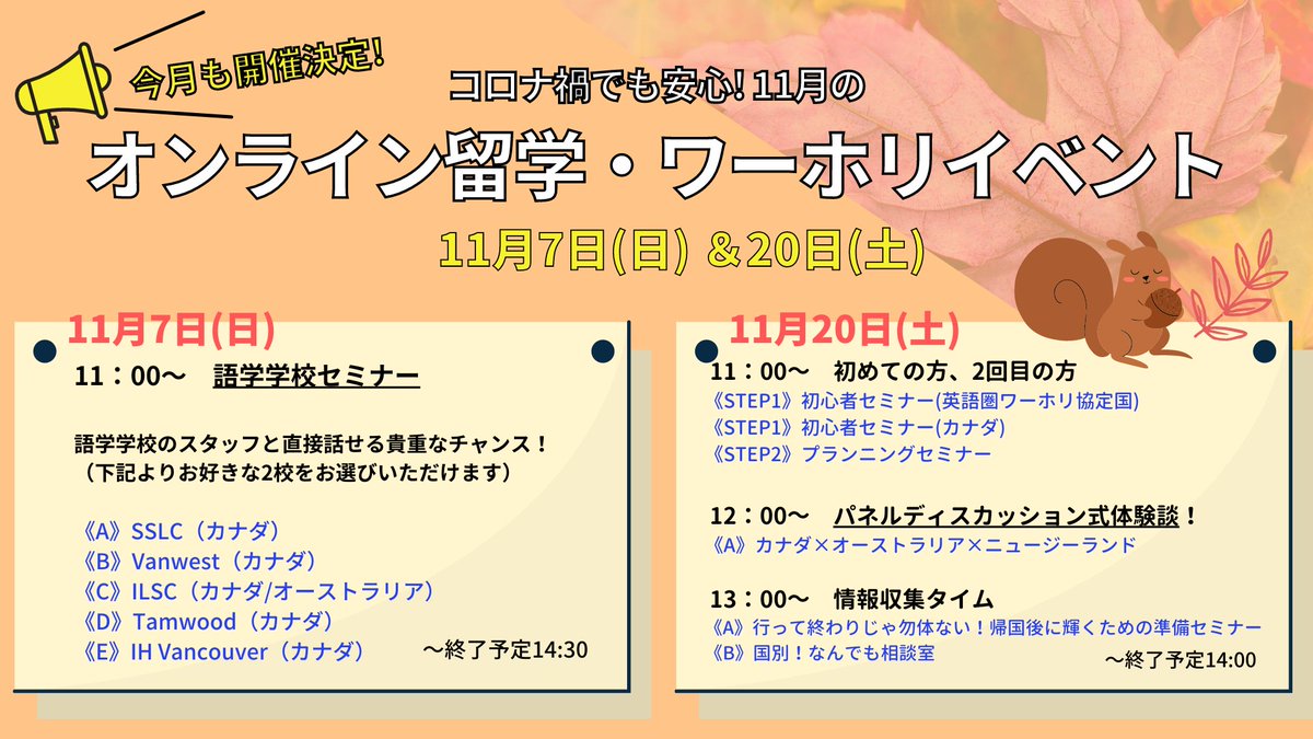 טוויטר 日本ワーホリ協会 Naomi Jawhm Naomi