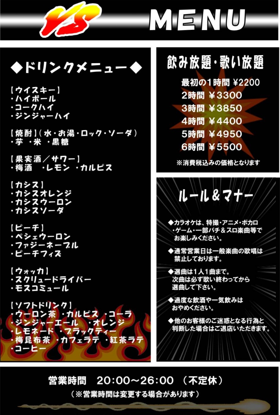 特撮 アニメ カラオケbar Vs ﾊﾞｰｻｽ Tak Vs Twitter