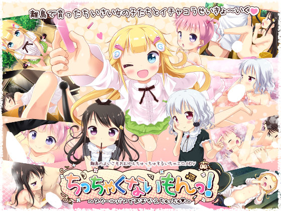IrisSoft's tweet photo. 【50％OFF】DL版「ちっちゃくないもんっ！」
🎒ぬくぬく半額キャンペーン実施中📛
期間：2021年11月11日(木)まで
【FANZA】
https://t.co/RPNJUlYbN2

【DLsite】
https://t.co/8wzIuR7lvP https://t.co/XYJPBrSnNP