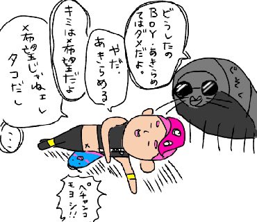 タコボーイのtwitterイラスト検索結果 古い順