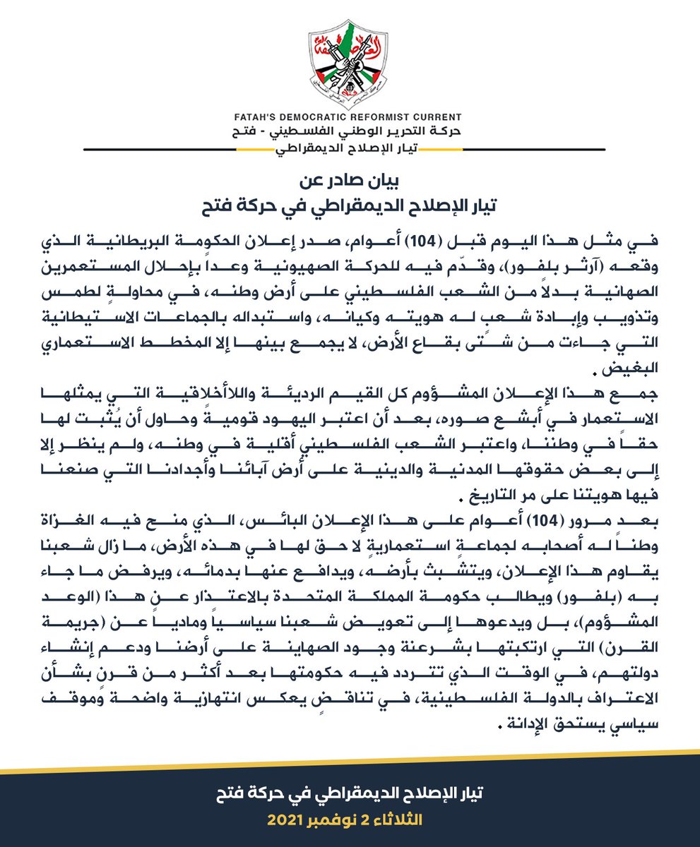 SpokesmanFatah's tweet photo. بعد مرور (104) أعوام على #وعد_بلفور ، ما زال شعبنا يقاوم، ويتشبث بأرضه، ويدافع عنها بدمائه، ويرفض ما جاء به (بلفور) ويطالب حكومة المملكة المتحدة بالاعتذار عن هذا (الوعد المشؤوم).

#تيار_الإصلاح_حركة_فتح https://t.co/NmkXMupTQX