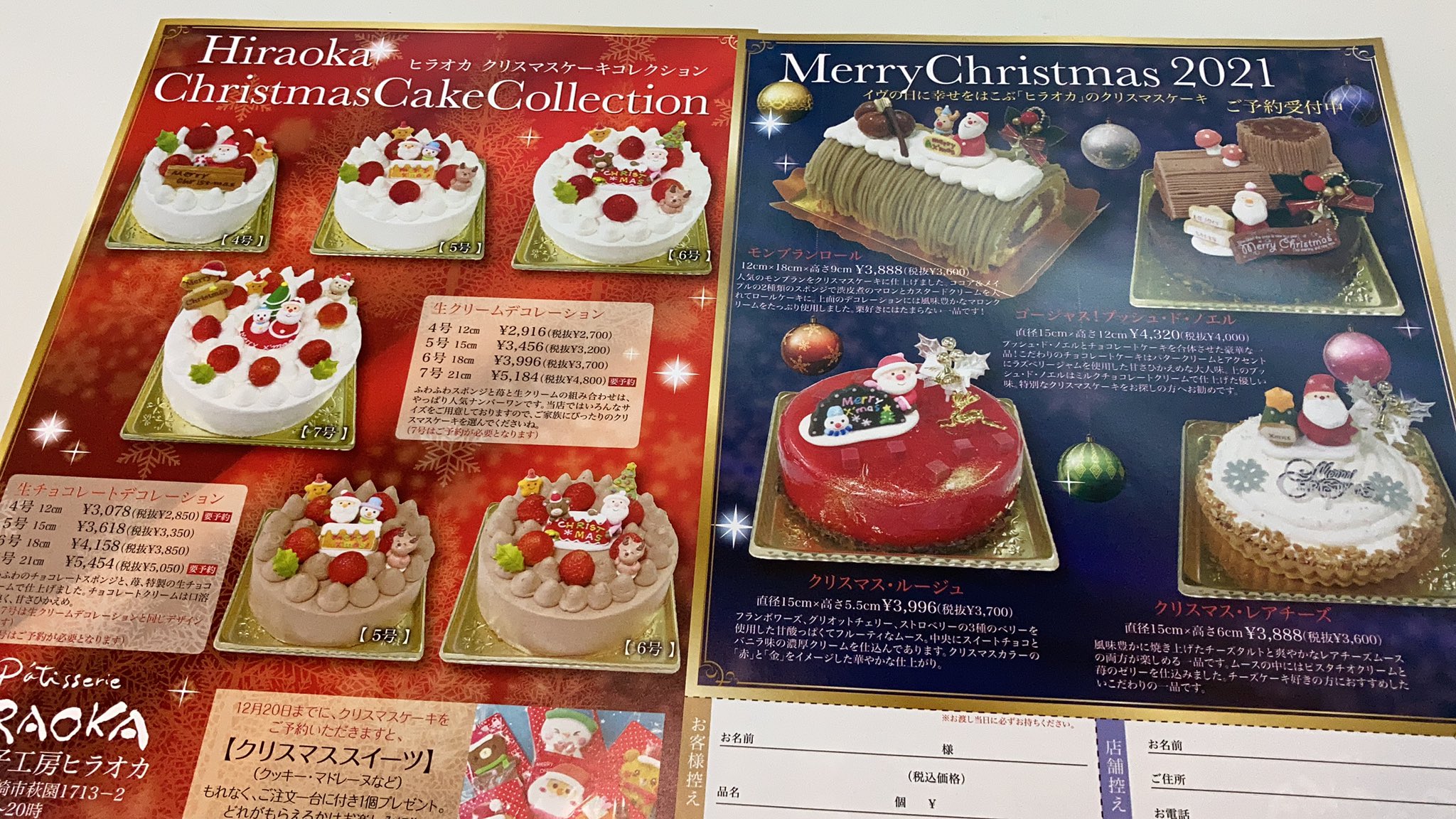 Tweets With Replies By 湘南菓子工房ヒラオカ Syonan Hiraoka Twitter