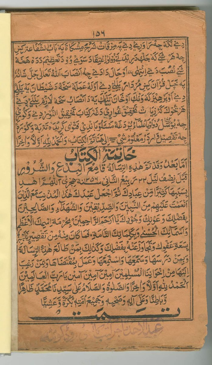 balochistanarch's tweet photo. A very rare manuscript "Pushto Book" from the collection of Respected Mr. Qadir Rind written in 1354 Hijri.
@tourism_archive 
@abbaskhoso99 
@ChiefSecretary 
@DirectorateGovt https://t.co/mIFd72Edxo