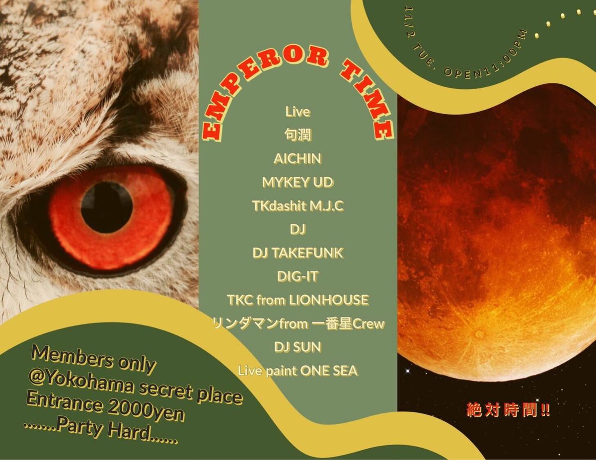 MEATERS_info's tweet photo. 本日!2021/11/2(祝前火)open23:00
EMPEROR TIME
@ 横浜B.B.STREET
句潤がLIVE!
DJ DIG-ITがスピン!
皆さま、是非中の是非!
#句潤 #DIGIT #meaters #dj #scratch #rap #bbstreet #emperortime https://t.co/mDEYjYmeHT
