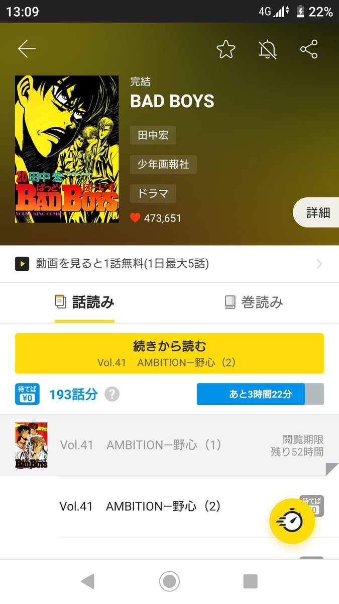 Badboys 画像 最新情報まとめ みんなの評価 レビューが見れる ナウティスモーション Badboys 画像 最新情報まとめ みんなの評価 レビューが見れる ナウティスモーション