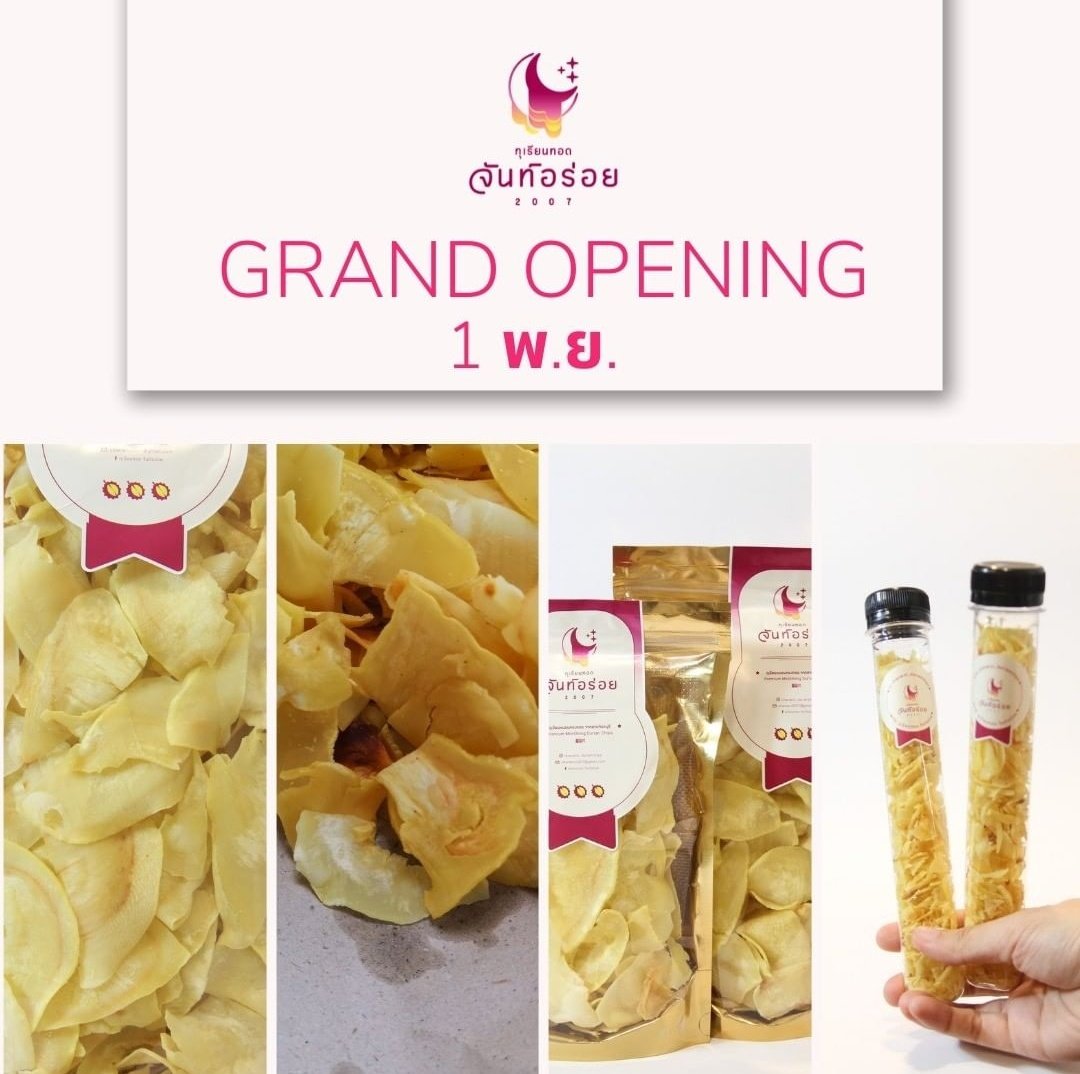 Chanaroi_2007's tweet photo. 🔔เปิดร้านอย่างเป็นทางการแล้วค่ะ 🎉
วันที่ดีกับเดือนที่ดีแบบนี้เหมาะกับการเปิดร้านจริ��ๆเลย
.
🔅จันท์อร่อย 2007 พร้อมเปิดรับออเดอร์ทุเรียนทอดอบกรอบให้กับคุณลูกค้าแล้วค่ะ https://t.co/LncDXazV1T