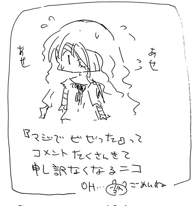 (やり過ぎちゃった…) 