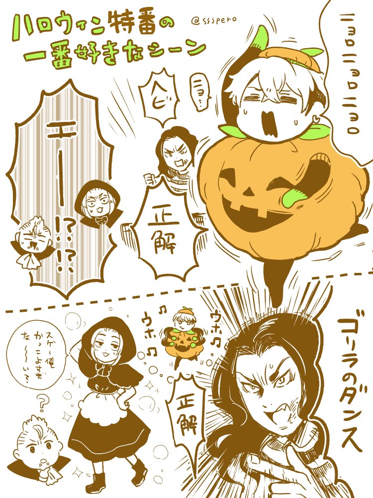 ハロウィン特番の一番好きなシーン 