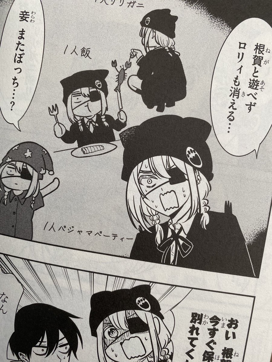 「ネガくんとポジちゃん」最終4巻は11月9日(火)発売です!描き下ろしの「その後」エピソードもあります!2人の恋路も遂に完結!是非是非!よろしくお願いします。 