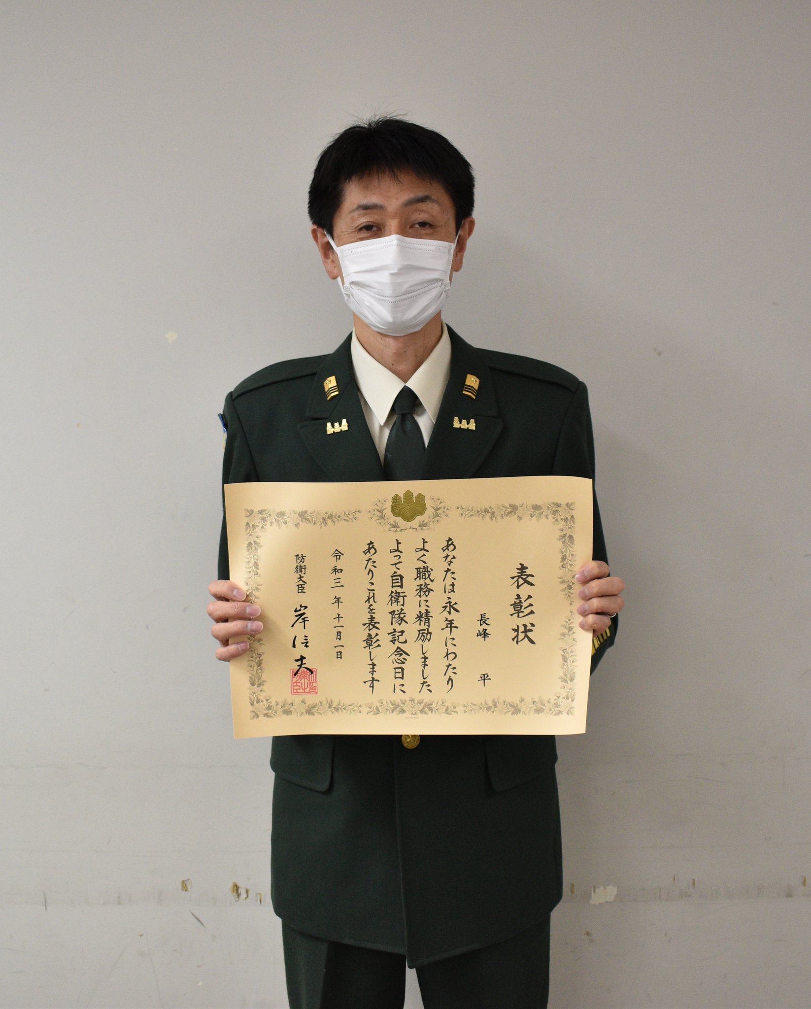 永年勤続者表彰記念 防衛大臣 陸上自衛隊