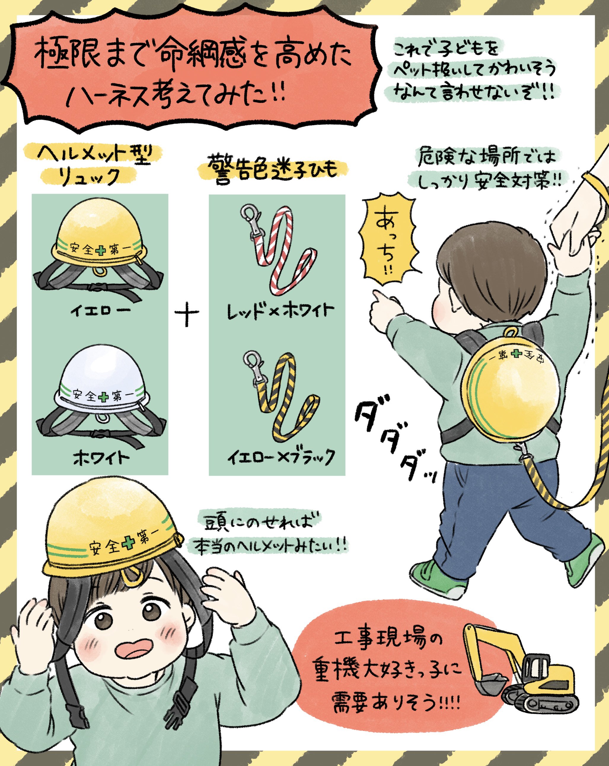 西野みや子 定期的に話題に上がりますが子供用ハーネスは何かあった時の命綱だと思ってます 息子が歩きたがるので手を繋いで散歩するときもありますが いつも神経をすり減らしています そろそろ後我が家も導入を考えているので 安全第一なハーネス考えて