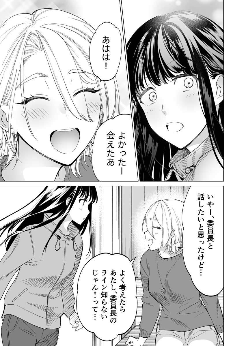 2/5) | 琢磨美友 さんのマンガ | ツイコミ(仮)