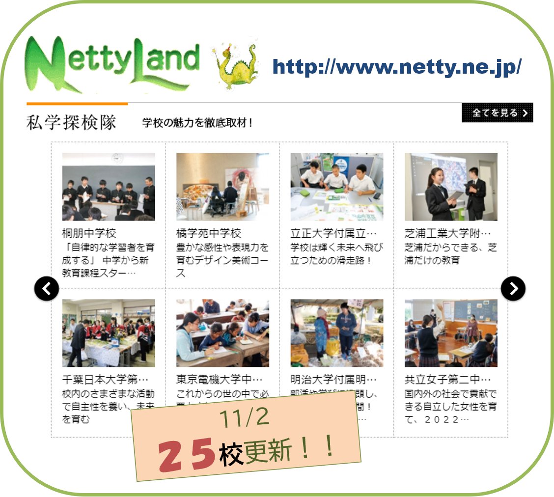 相模女子大学中学部 Twitter Search Twitter