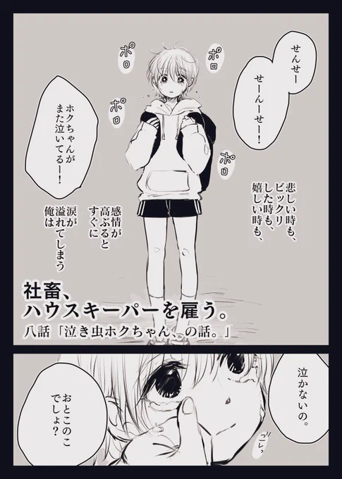 北都の話描きたい欲が爆発したので、勝手に描いてます。途中まで描いてた他のやつ全部置き去りにして描いてる…楽しい。
ありがたい事に明日から2連休なので、夜な夜な描いてみます。
(数分前にあげたやつ、画像サイズいかれてたのであげなおしました) 