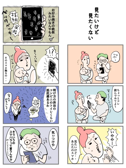 ホッコリ刺される夫婦漫画
【妻のパンチライン】
原作 @wifeisking 
吹き出しながら描きましたが他人事ではありませんね、、イヤホンとかも要注意‼︎ 