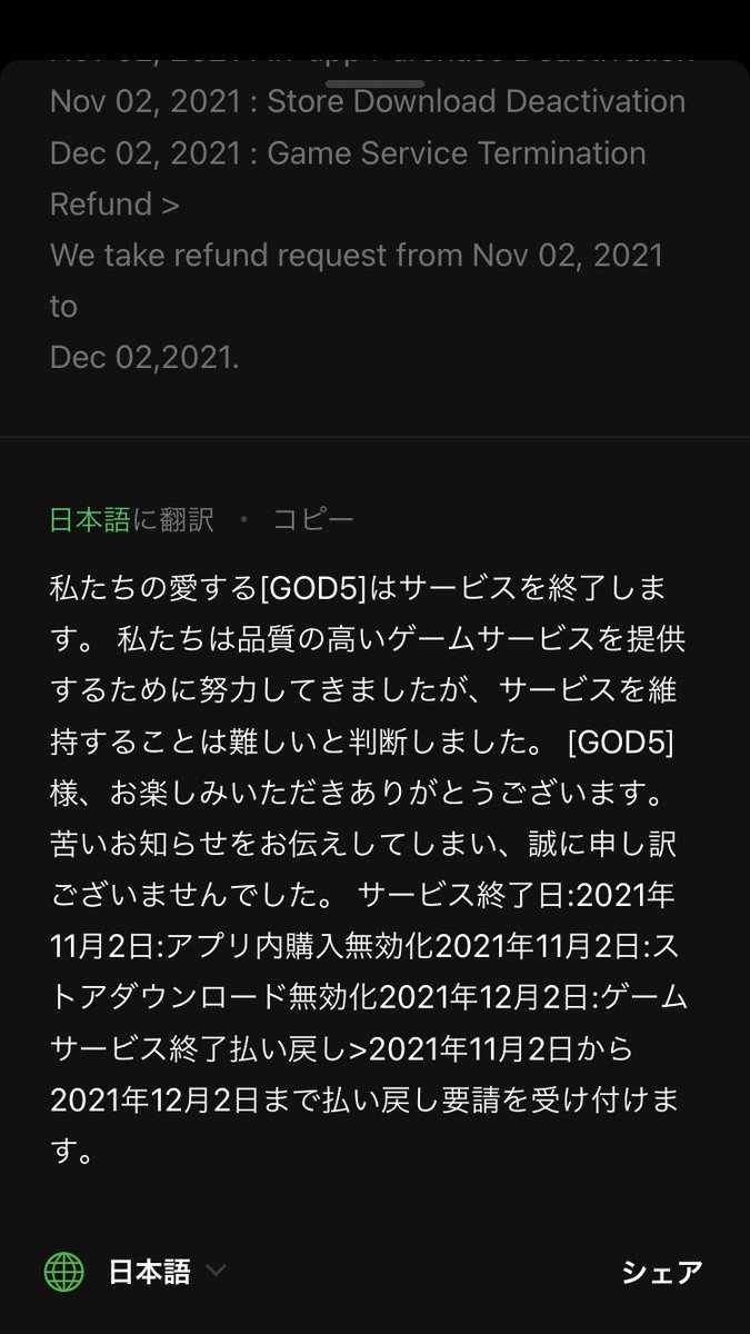 littlecry20's tweet photo. GOD5サービス終了。
1ヶ月間払い戻しに応じるそうです。
コンセプトも良かったし、楽しかった。なんだか惜しいゲームでしたね...
#GOD5 https://t.co/9csPpuQIwr
