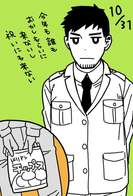 ハロウィーンは斎藤の誕生日でした。
#三ツ星カラーズ 