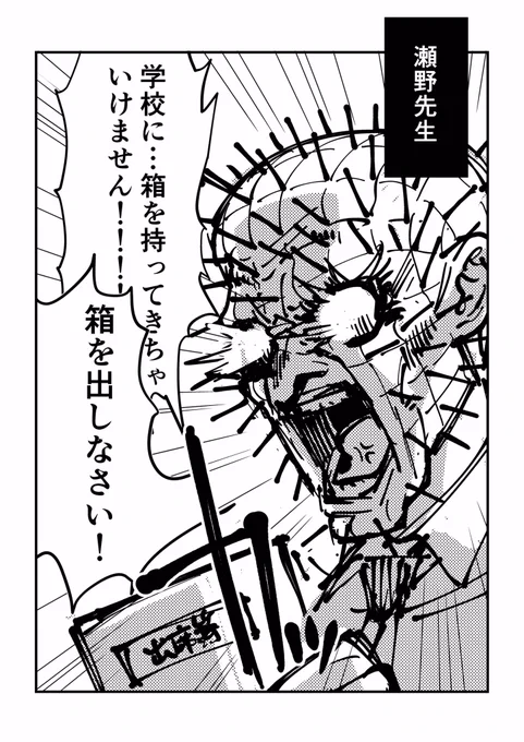 三浦大知版セノバイト 
