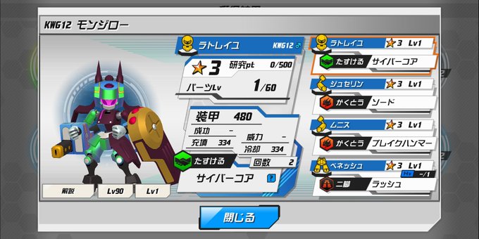 メダロットのtwitterイラスト検索結果 メダロットのtwitterイラスト検索結果