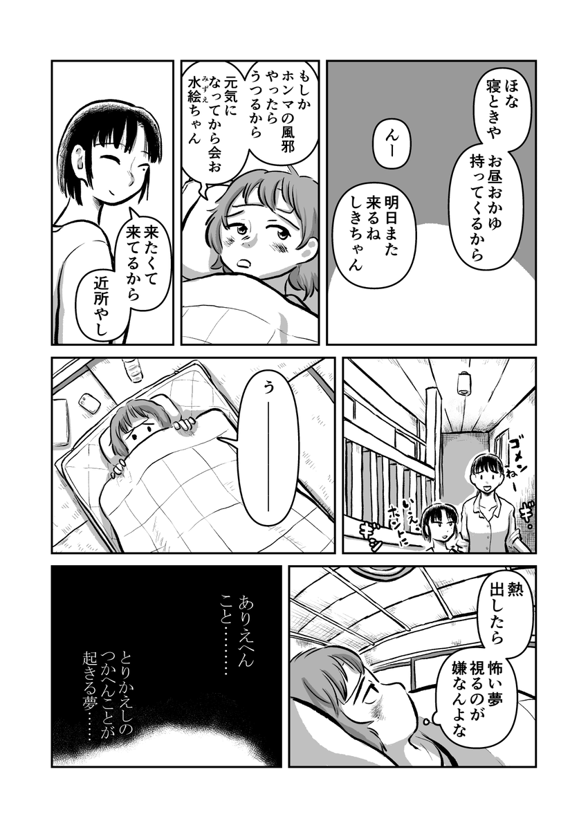 2/2
#創作同人電子書籍 