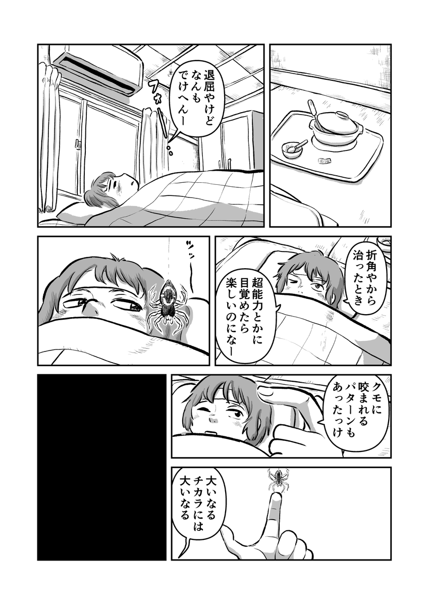 2/2
#創作同人電子書籍 