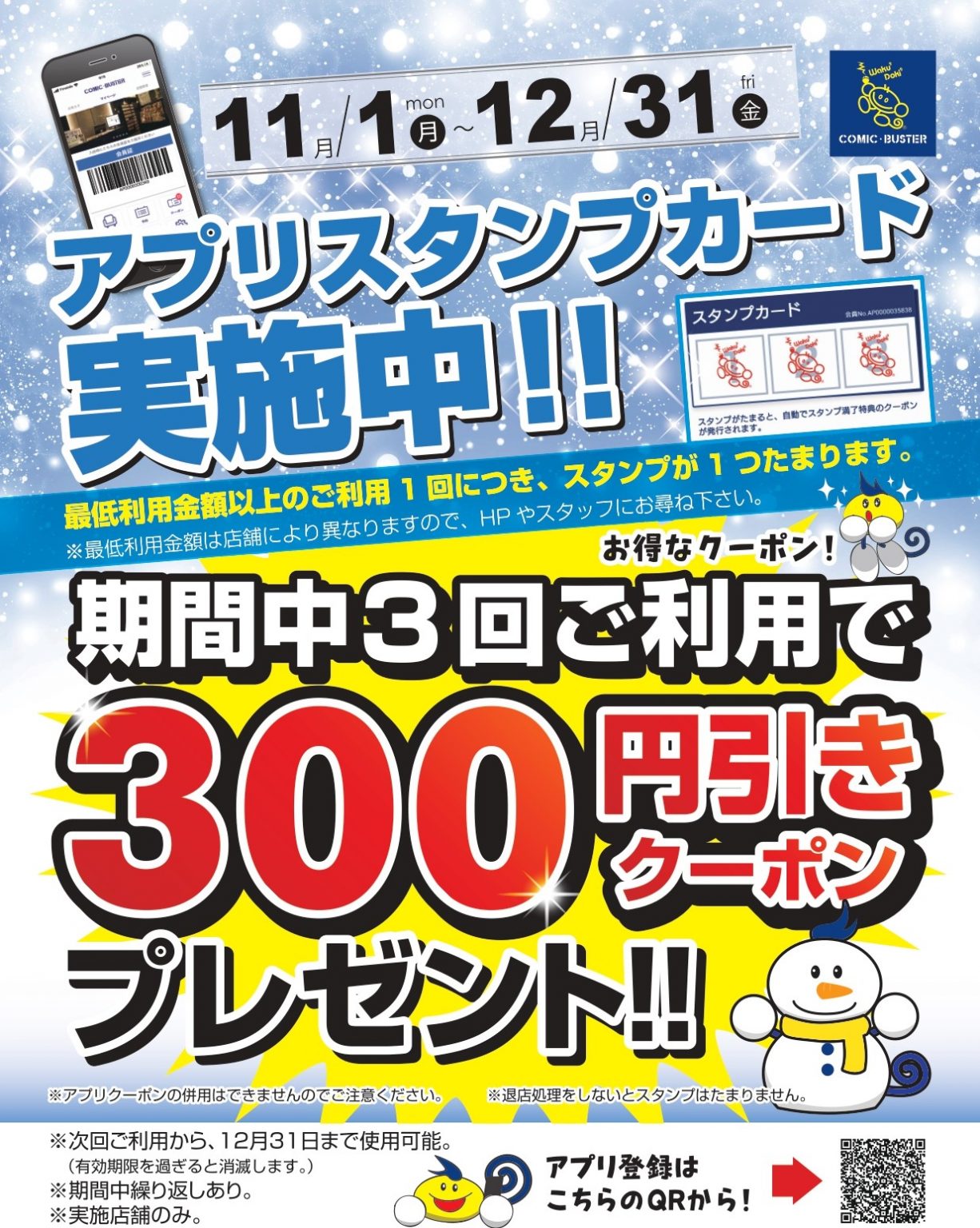 コミックバスター東武練馬店 Cb Toubunerima Twitter