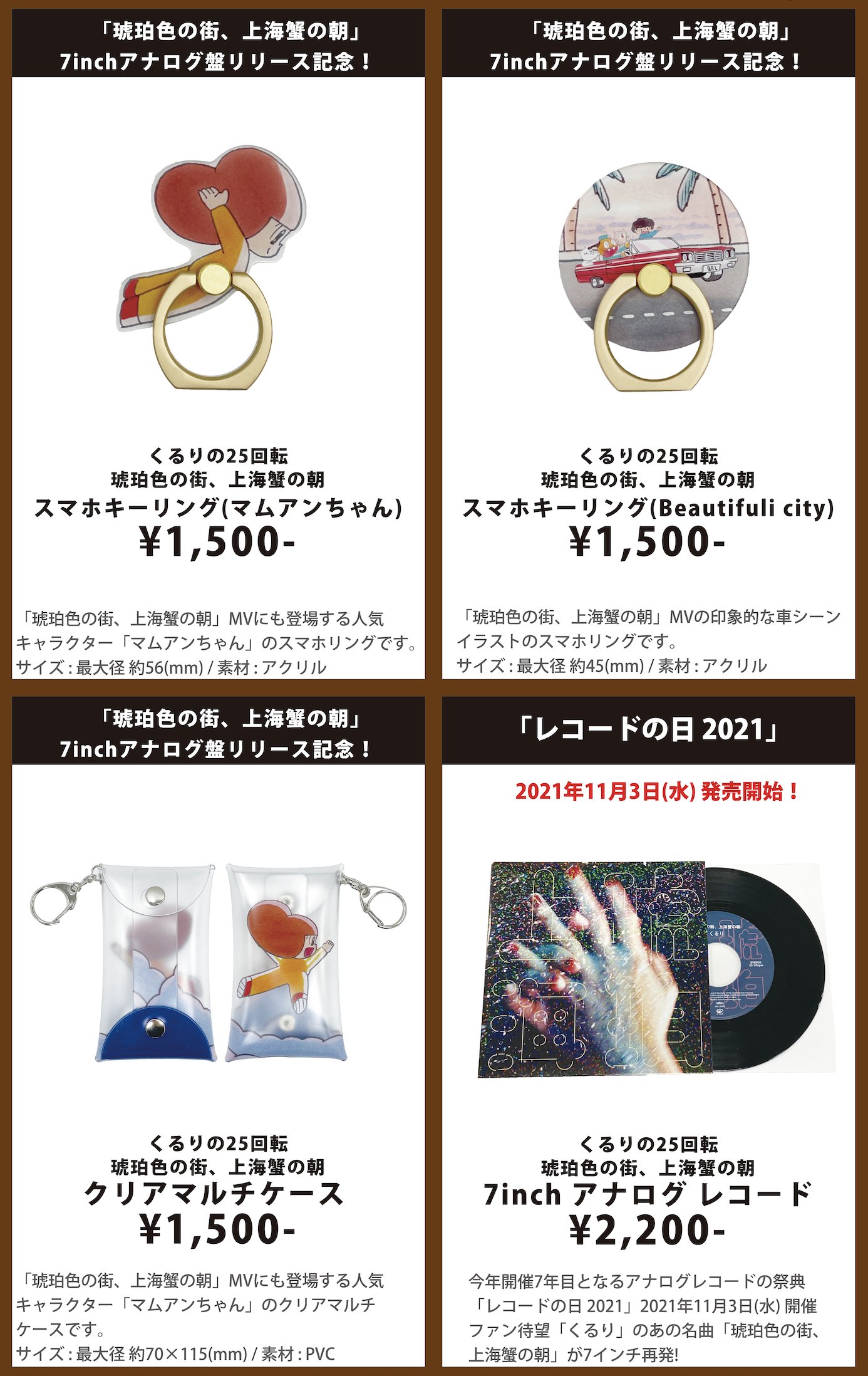 くるり Official on X: 