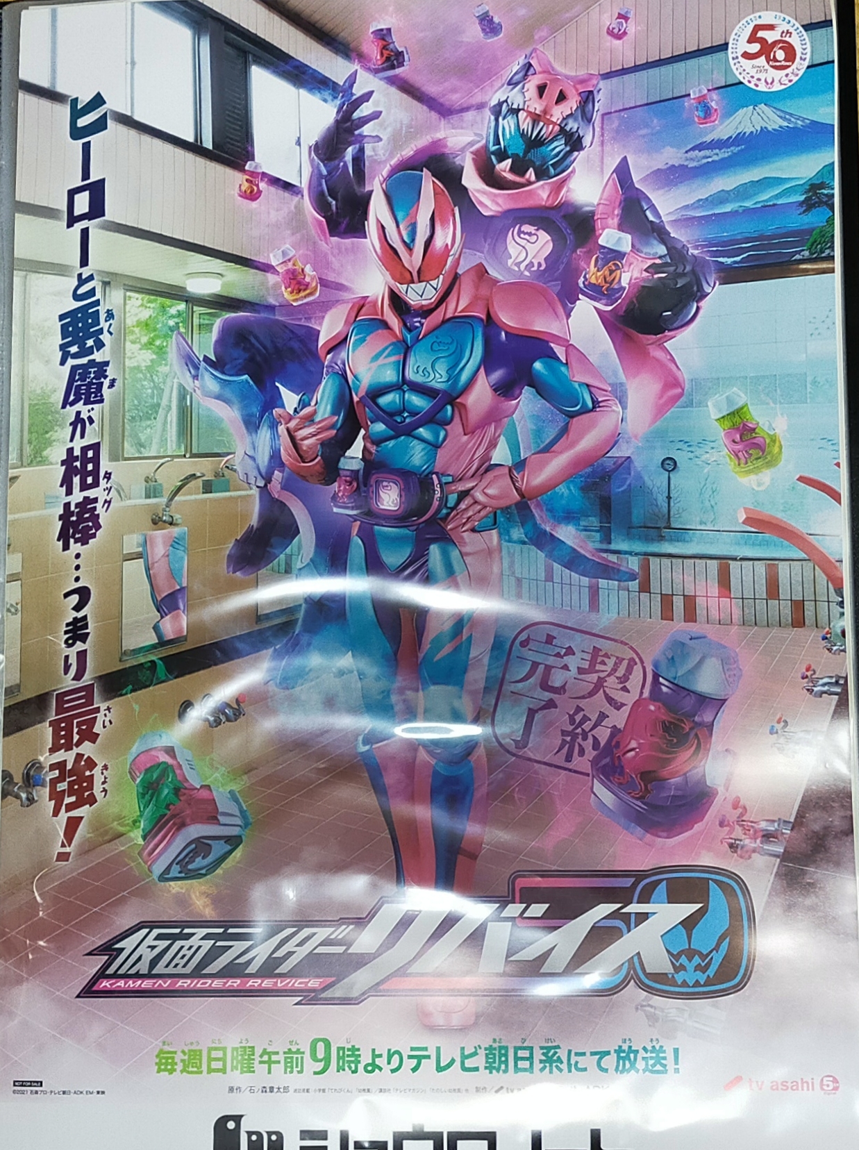 ROOKIES B2ポスター 希少ポスター】B2 ポスター 仮面ライダーギーツ 番組 宣伝 番宣
