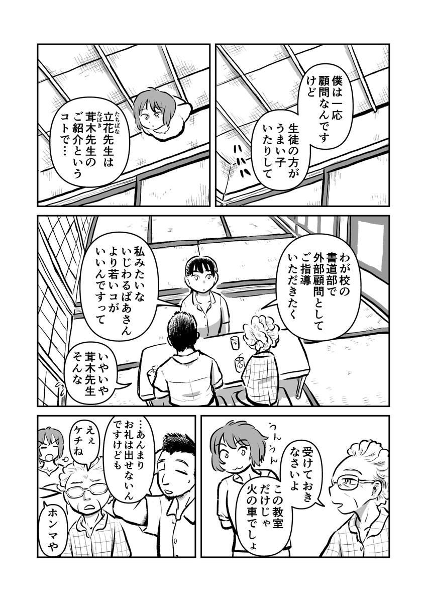 「Ghost in the World」冒頭1/2
#創作同人電子書籍 