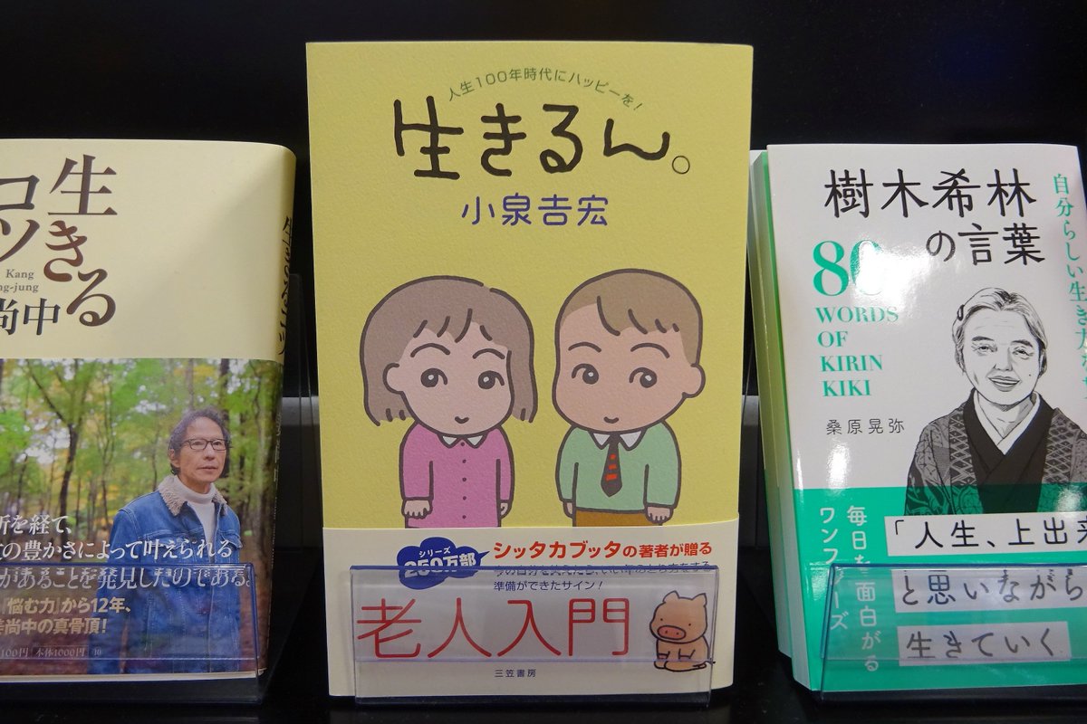 三笠書房 デジタル事業部 Mikasabooksjp Twitter 三笠書房 デジタル事業部 Mikasabooksjp Twitter