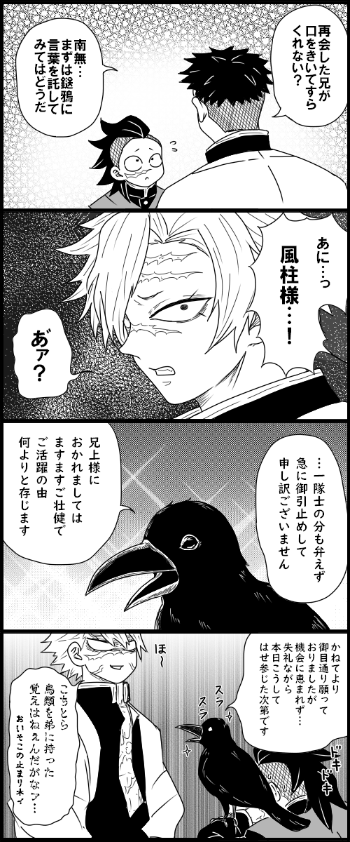 そういうことではない 