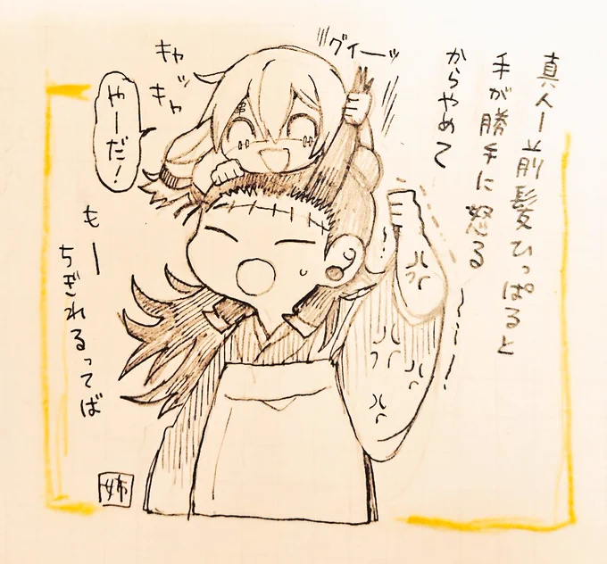 ちったい真人の子守りをする夏油
「前髪ひっぱっちゃだめだよ」 