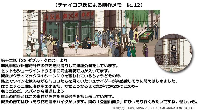 画像まとめ ジョーカー ゲーム 新着 10ページ目 アニメレーダー 画像まとめ ジョーカー ゲーム 新着 10ページ目 アニメレーダー