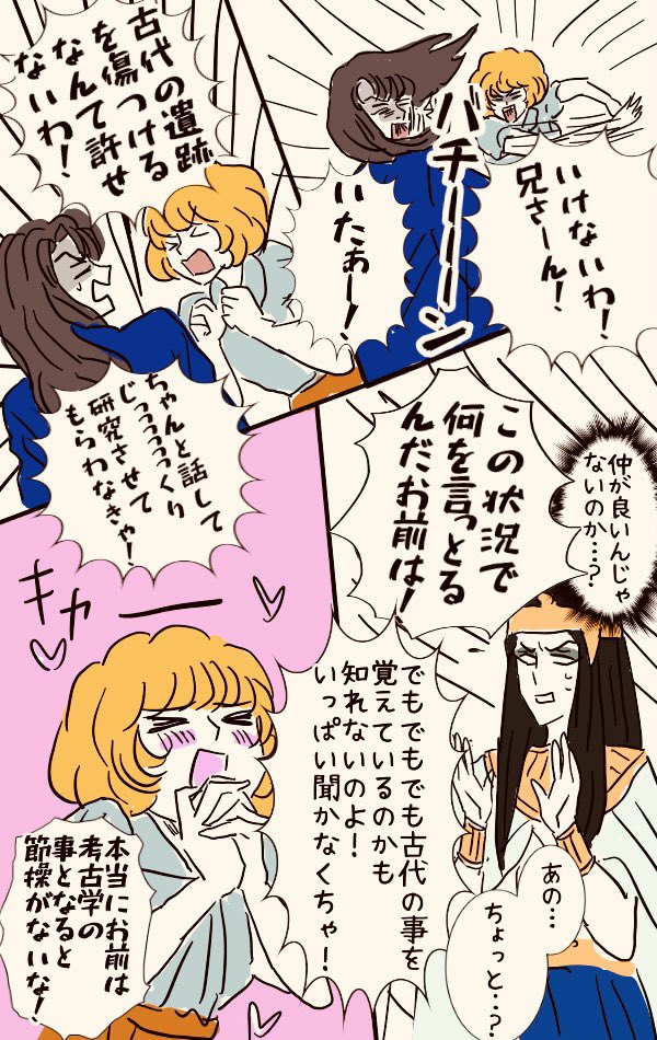イラリク「メンフィスが亡くなってげんだでミイラから復活したら目の前にキャロルと兄さんが仲睦まじく笑っていて発狂する王」ありがとうございます
現代にミイラで現れた方がキャロルちゃんの興味引いてメンフィス幸せになれるんじゃね?
いやんな事ねえなHAHAHAHAHA