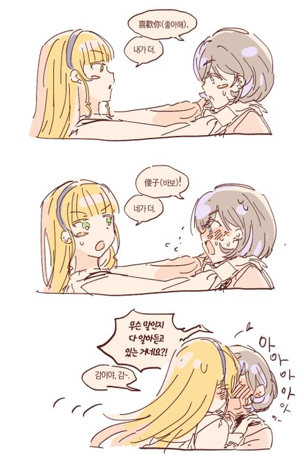 주변에서 하도 재밋대서 봣능대 이유가 잇얻다
 스미쿠쿠가 취향인듯 .................................. 