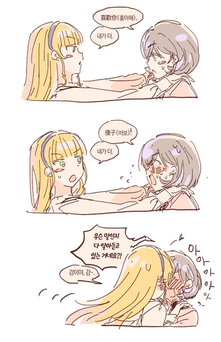 주변에서 하도 재밋대서 봣능대 이유가 잇얻다
 스미쿠쿠가 취향인듯 .................................. 