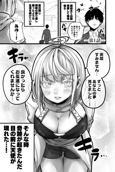 絶対にバッドエンドになる話  全話まとめ(1/3) 