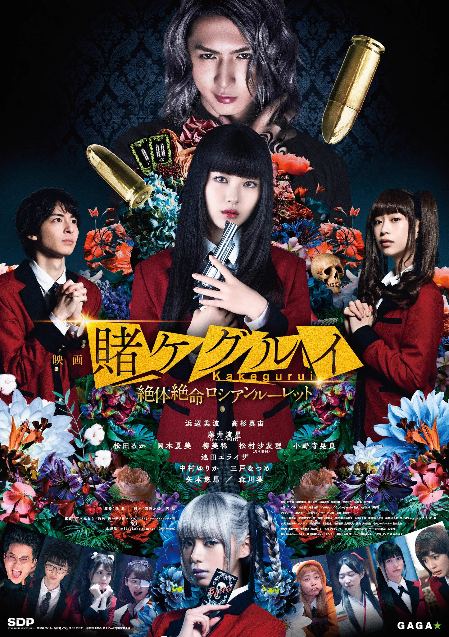 d*3様 ◇賭ケグルイシリーズ　河本ほむら　39冊　実写映画化　アニメ化　人気 映画&ドラマ『賭ケグルイ』 (@kakegurui_jp) / X
