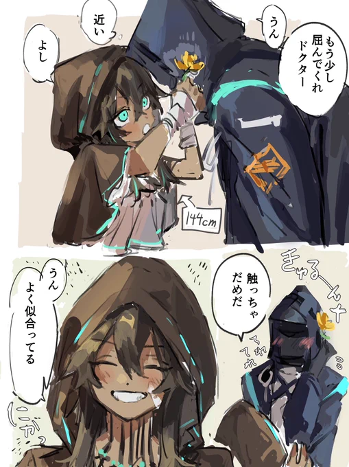 フリントちゃんとドクター
#アークナイツ 